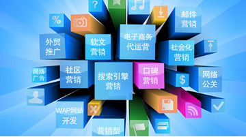 營銷型網站如何從做大到做好 網絡開發的核心策略
